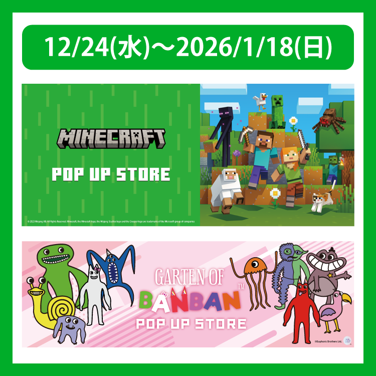 12/24(水)～1/18(日) MINECRAFT POPUPSTORE/GARTEN OF BANBAN