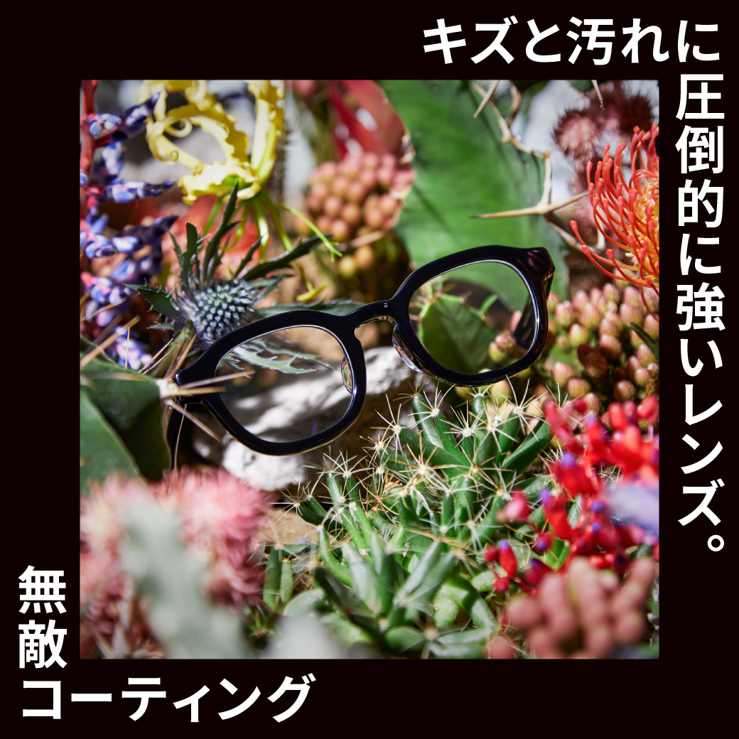キズと汚れに圧倒的に強いレンズ。「JINS無敵コーティング」｜JINS