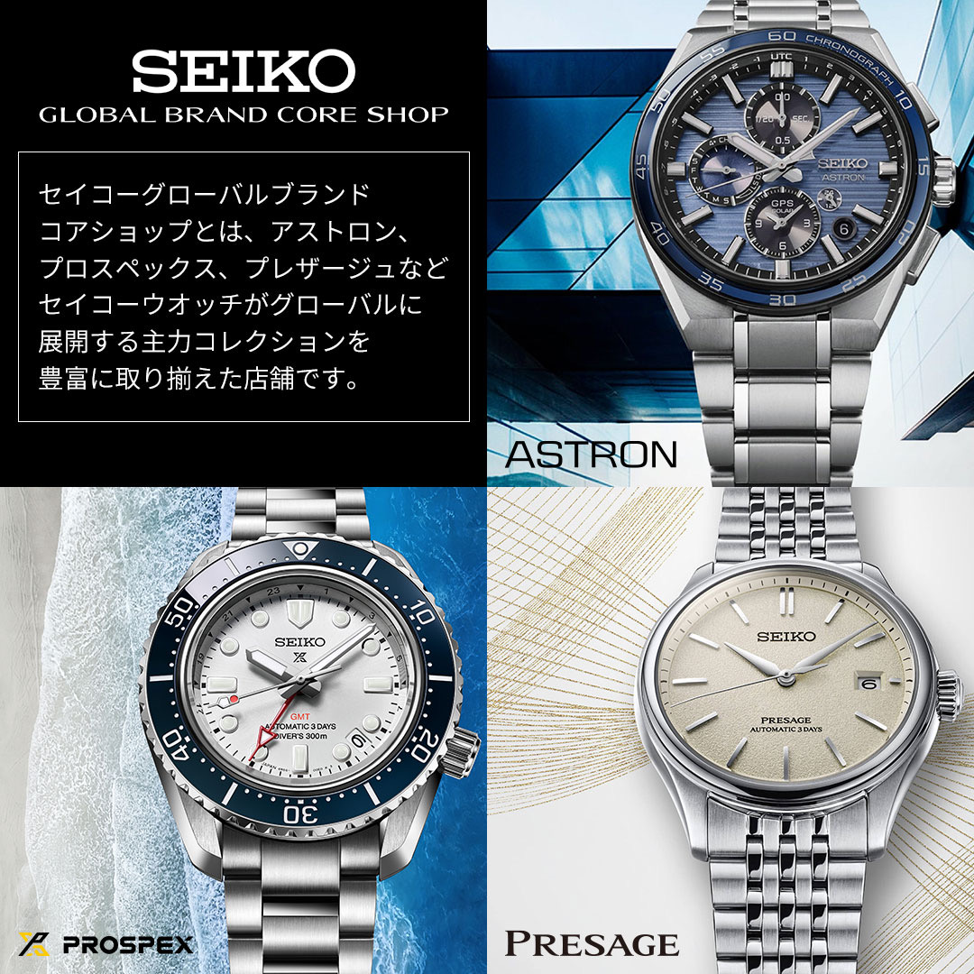 セイコーグローバルブランドコアショップに認定されました！｜THE