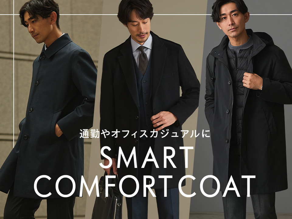 オリヒカ　チェスターコート　スマートビジカジコート メンズビジカジコート｜ORIHICA（オリヒカ）｜ショップニュース