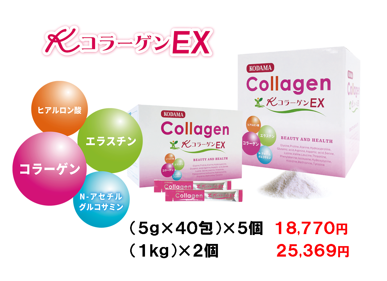 ⭐️話題⭐️健康食品　美容　一箱定価17,000 大感謝セール！(〜2026年1月3日まで)｜コダマ健康食品｜ショップ