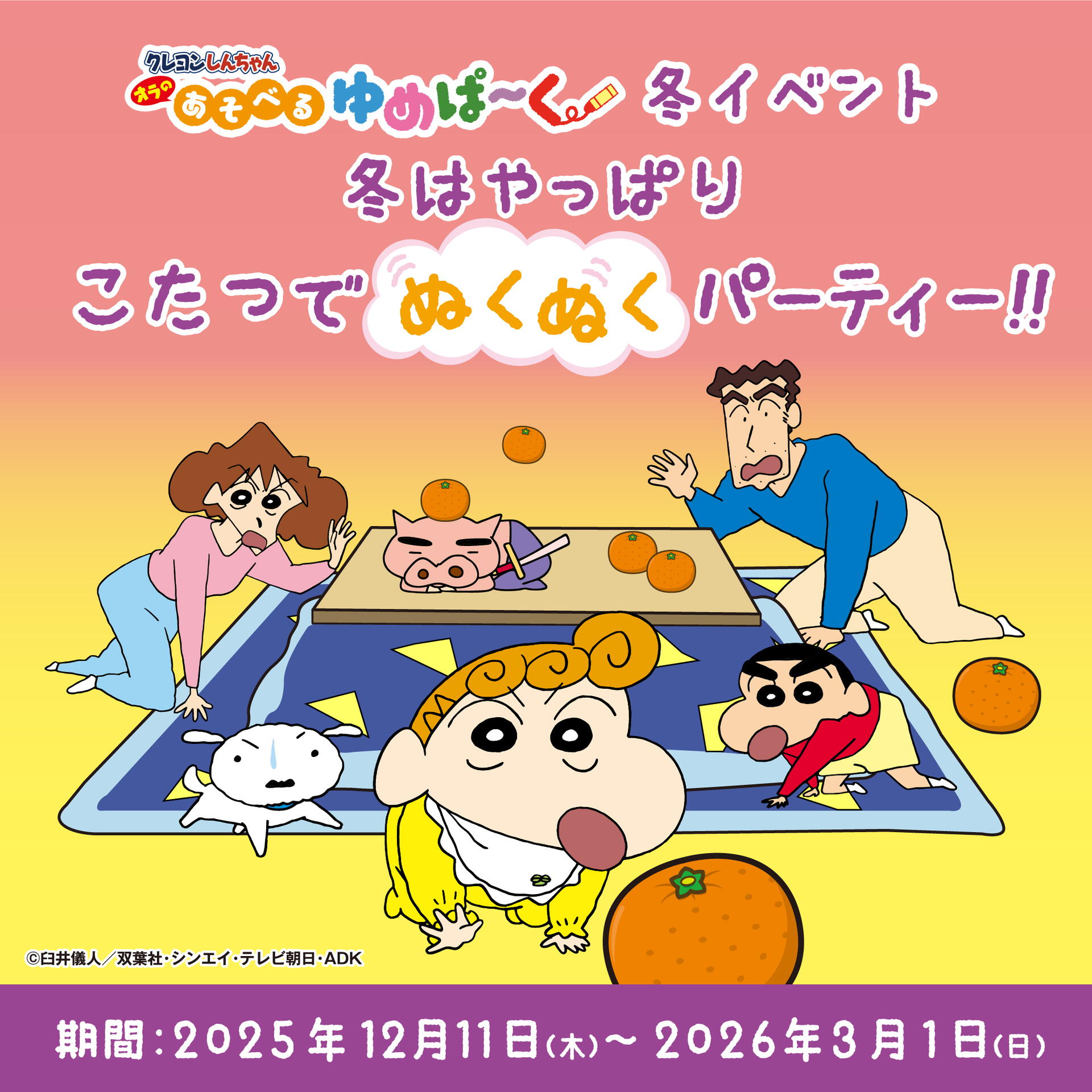 しんちゃんユーパーライト しんちゃんユーパーライト しんちゃんユーパーライト しんちゃんユー