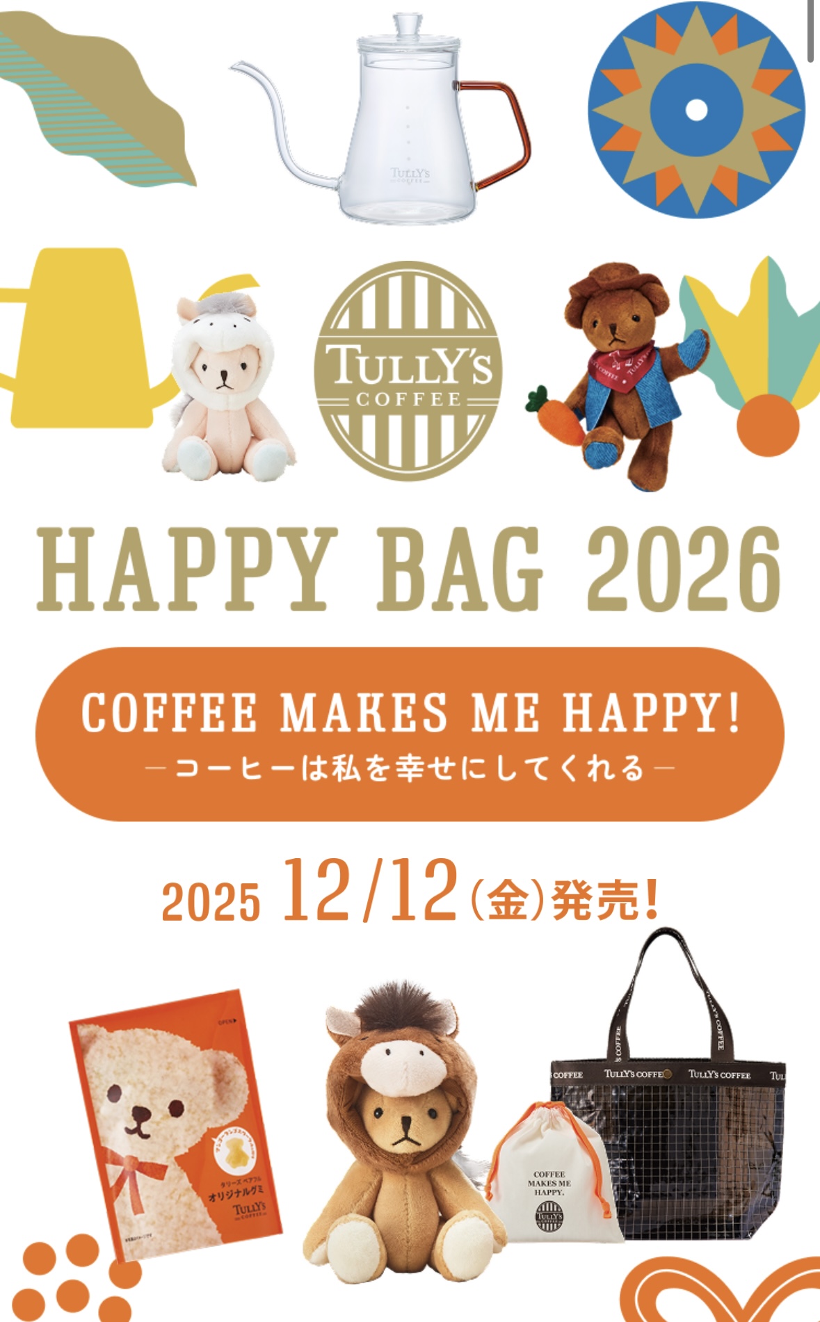 HAPPY BAG 2026｜タリーズコーヒー｜ショップニュース｜ゆめタウンは