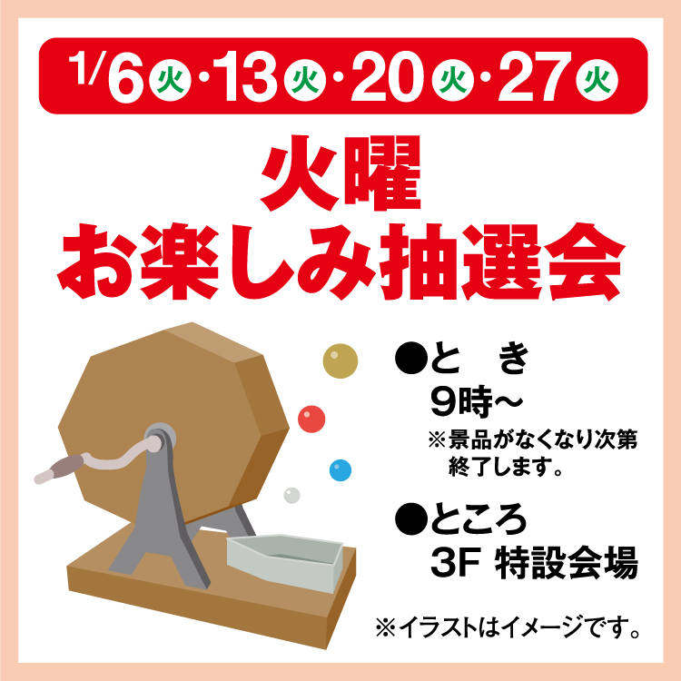 ゆめの様の専用ページ ゆめカード会員・ゆめアプリ会員 限定企画】サンフレッチェ広島『開幕