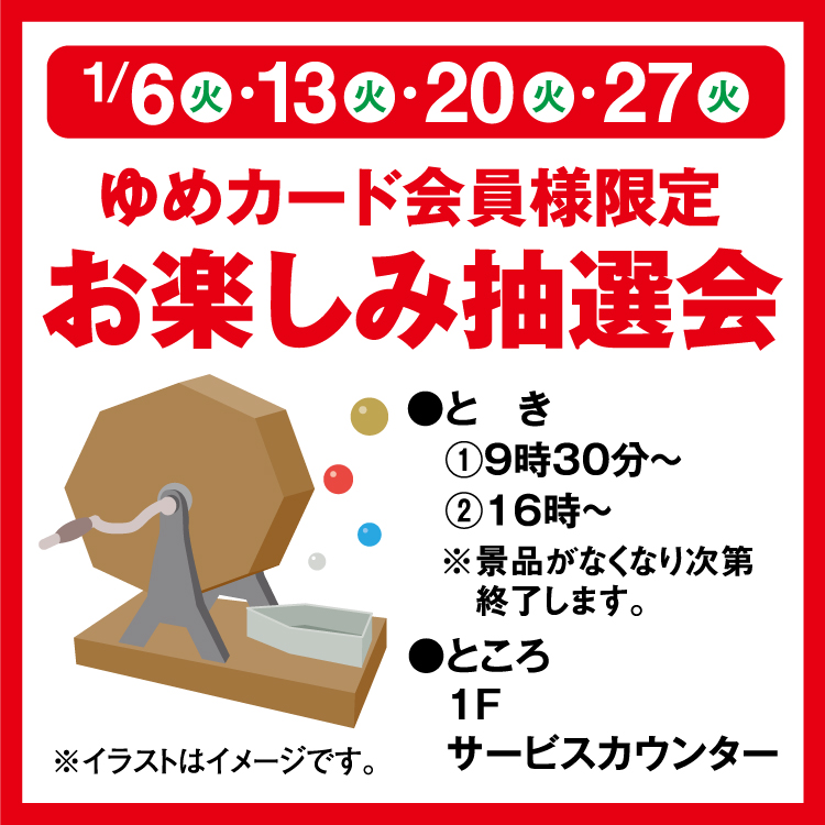 ゆめかページ 19.jpg?v=1757685787