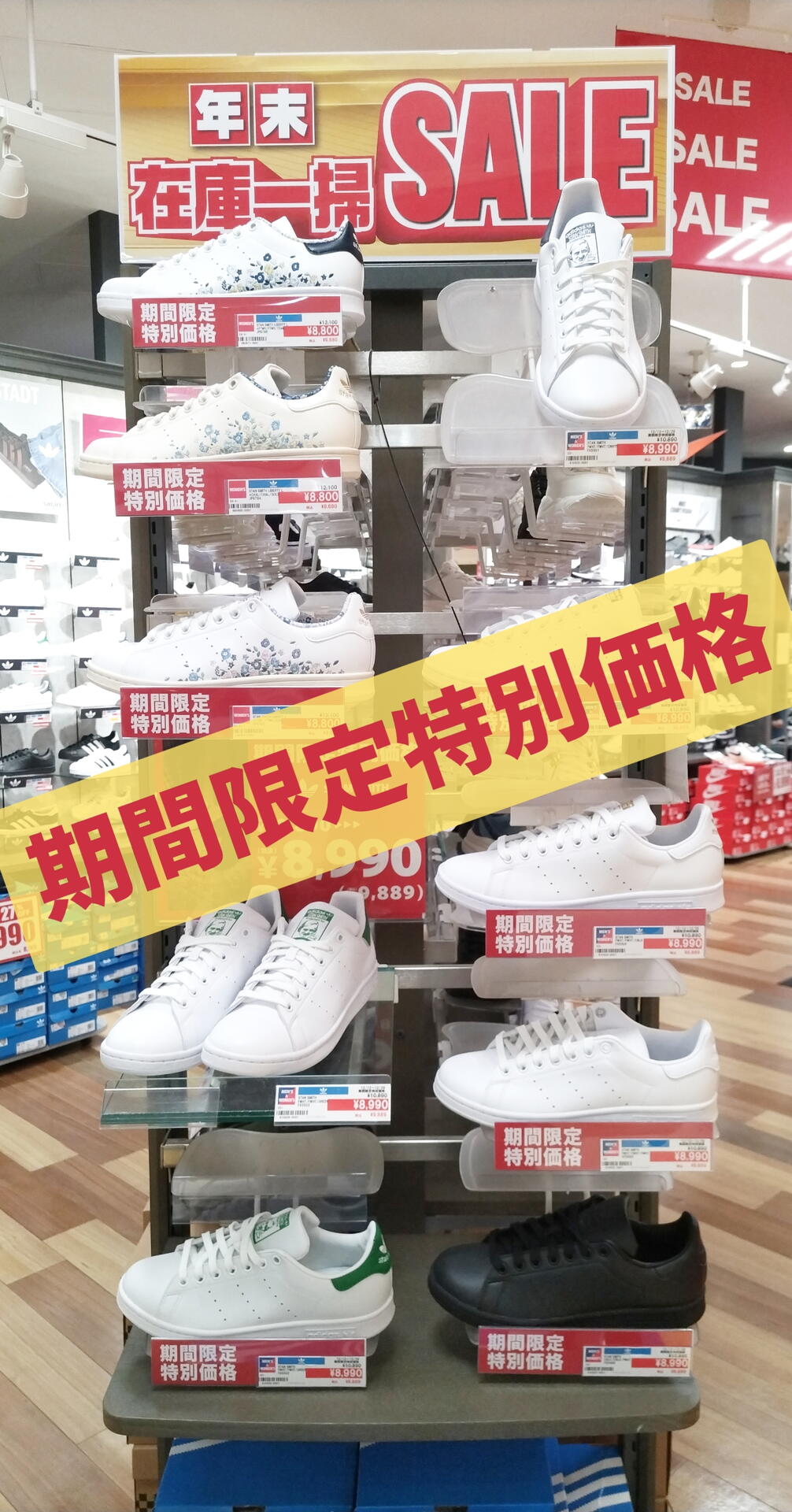 期間限定特別価格】STAN SMITH｜ABCマート｜ショップニュース
