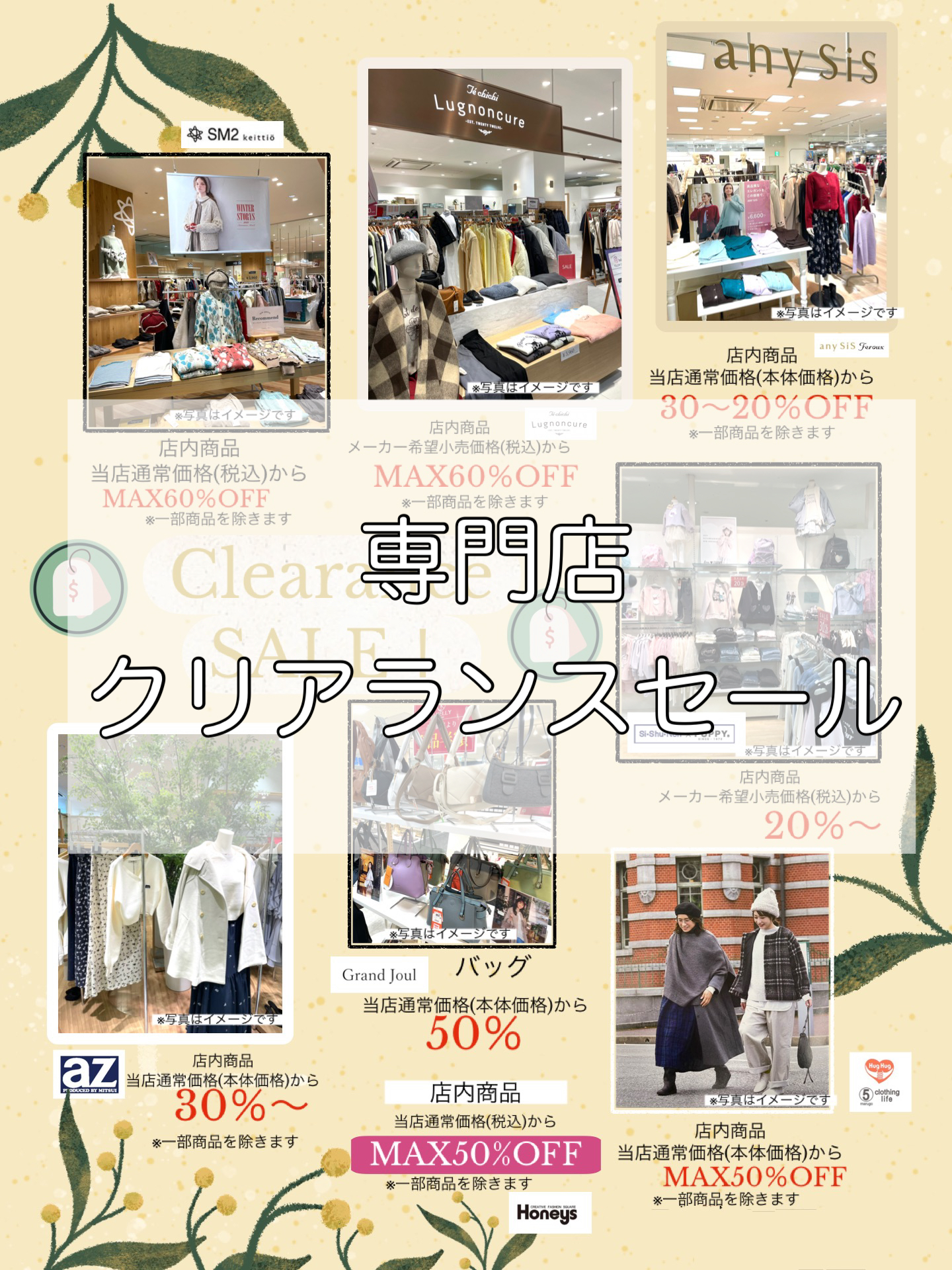 引退セール　CP 在庫ページ 大特価品多数】MAX86%オフの閉店セールを開催いたします｜3/20~4/20