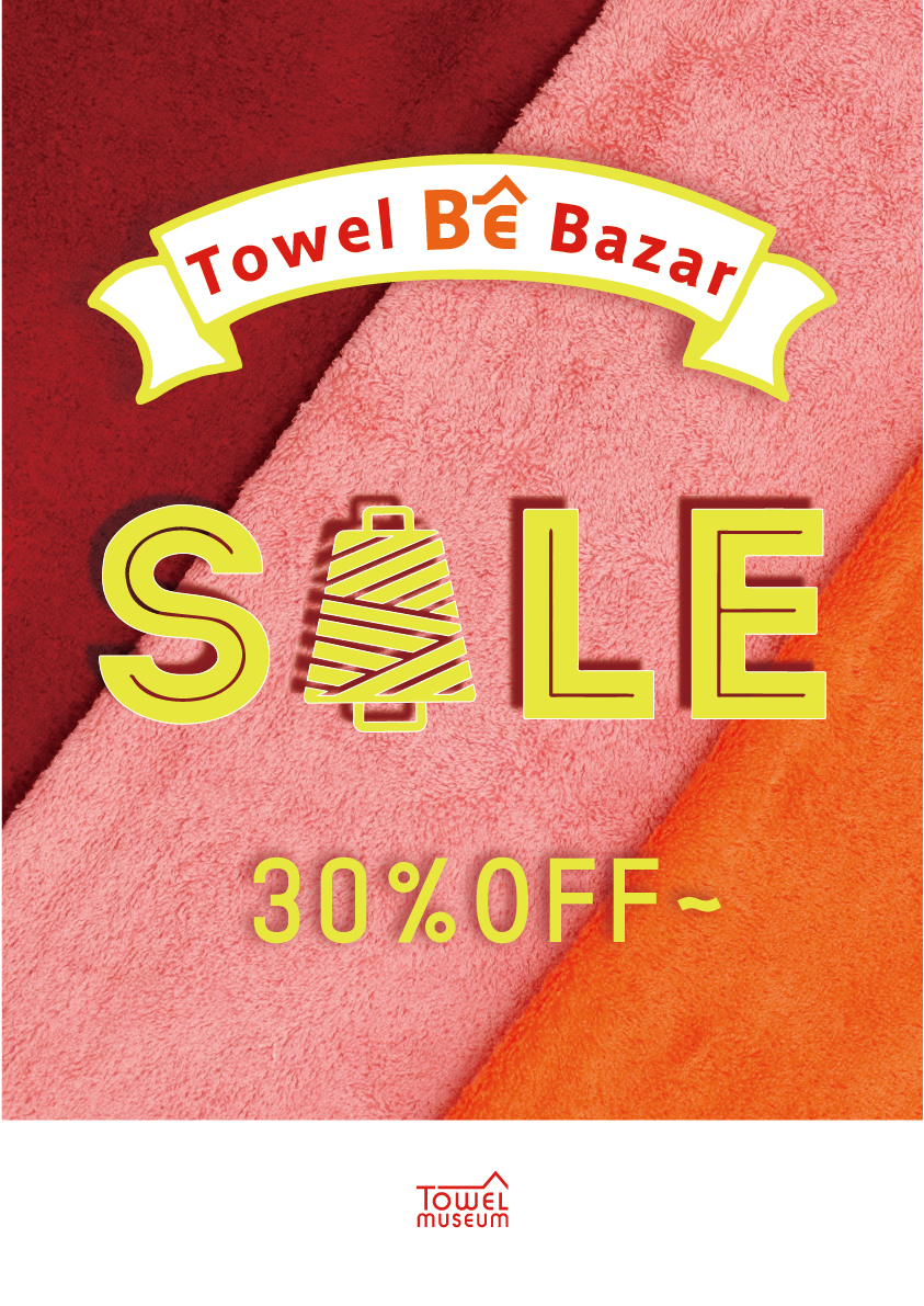 【新品】夜道雪 等身大タオル/ ゲーマーズ 限定版/ (写真集 購入特典) 注目アイテム】snow wreath：冬のくらしを彩る雪の結晶デザインタオル