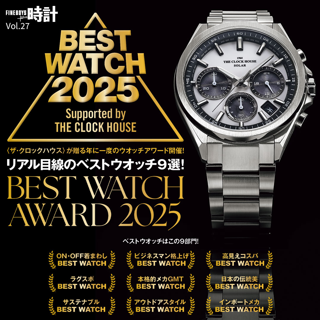 Man 不二家　当選　時計 これは時計？それともアクセサリー？