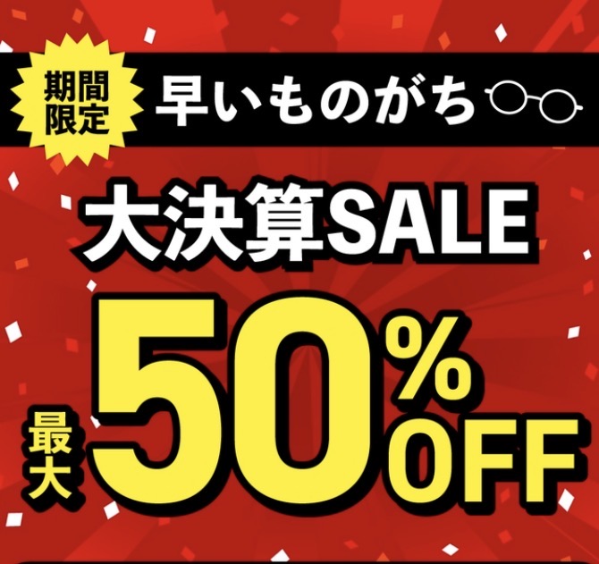 大決算SALEを開催！｜クーレンズ｜ショップニュース｜ゆめタウン久留米