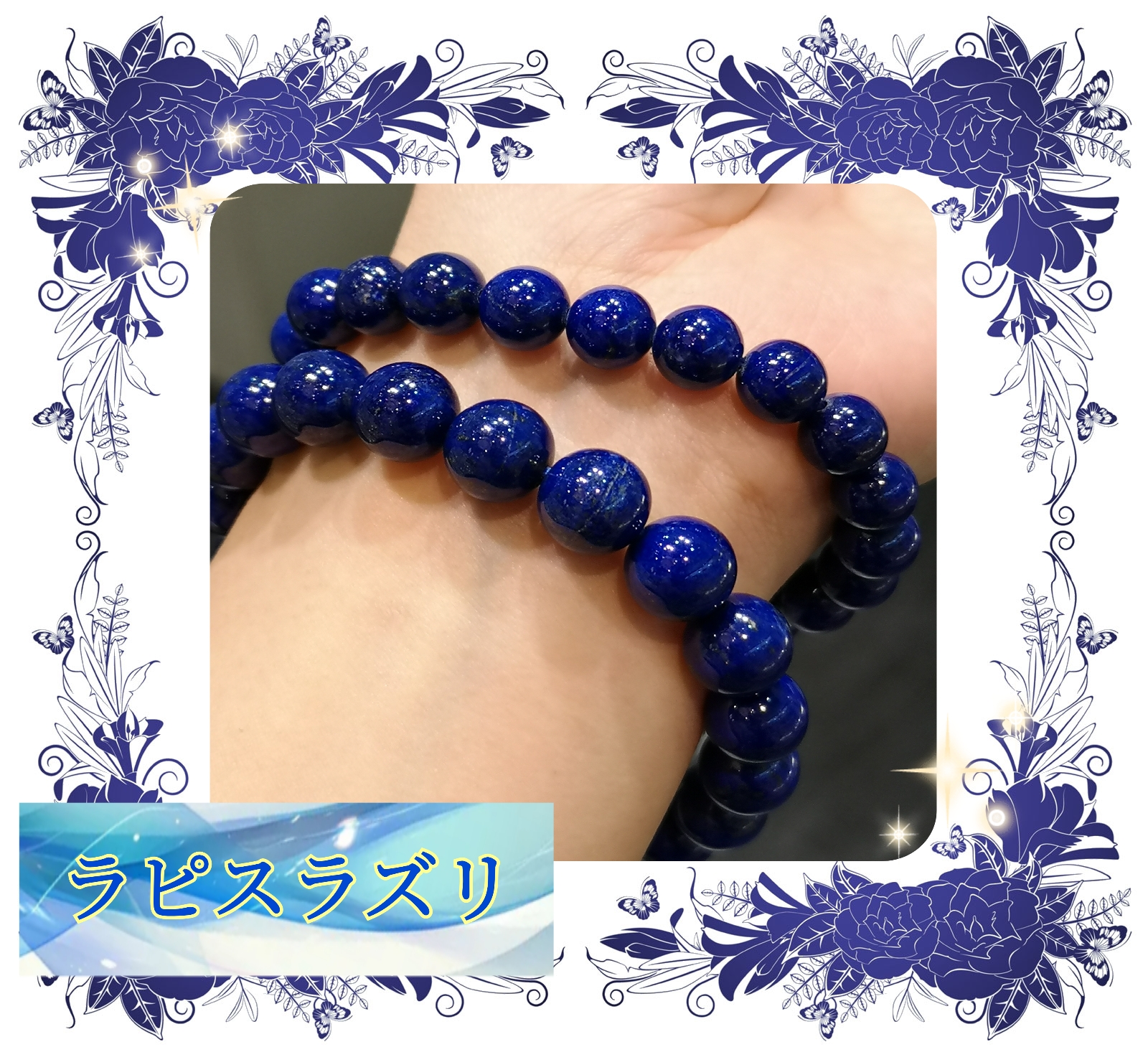 獅子 ラピスラズリ値下げ 楽天市場】ラピスラズリ さざれ ◇小粒タイプ◇【約100g】個数限定