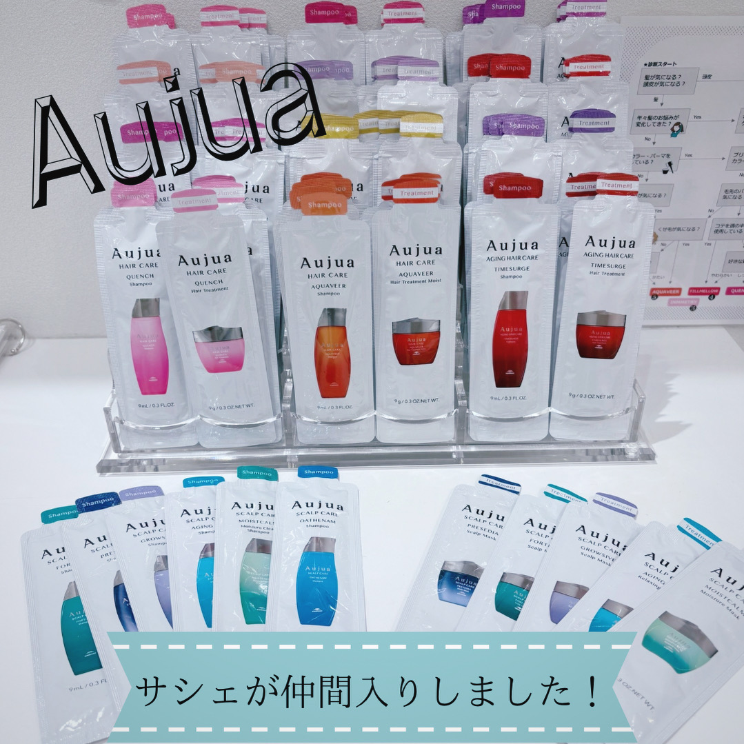 Aujuaのサシャが仲間入り！！｜Glow Beauty｜ショップニュース