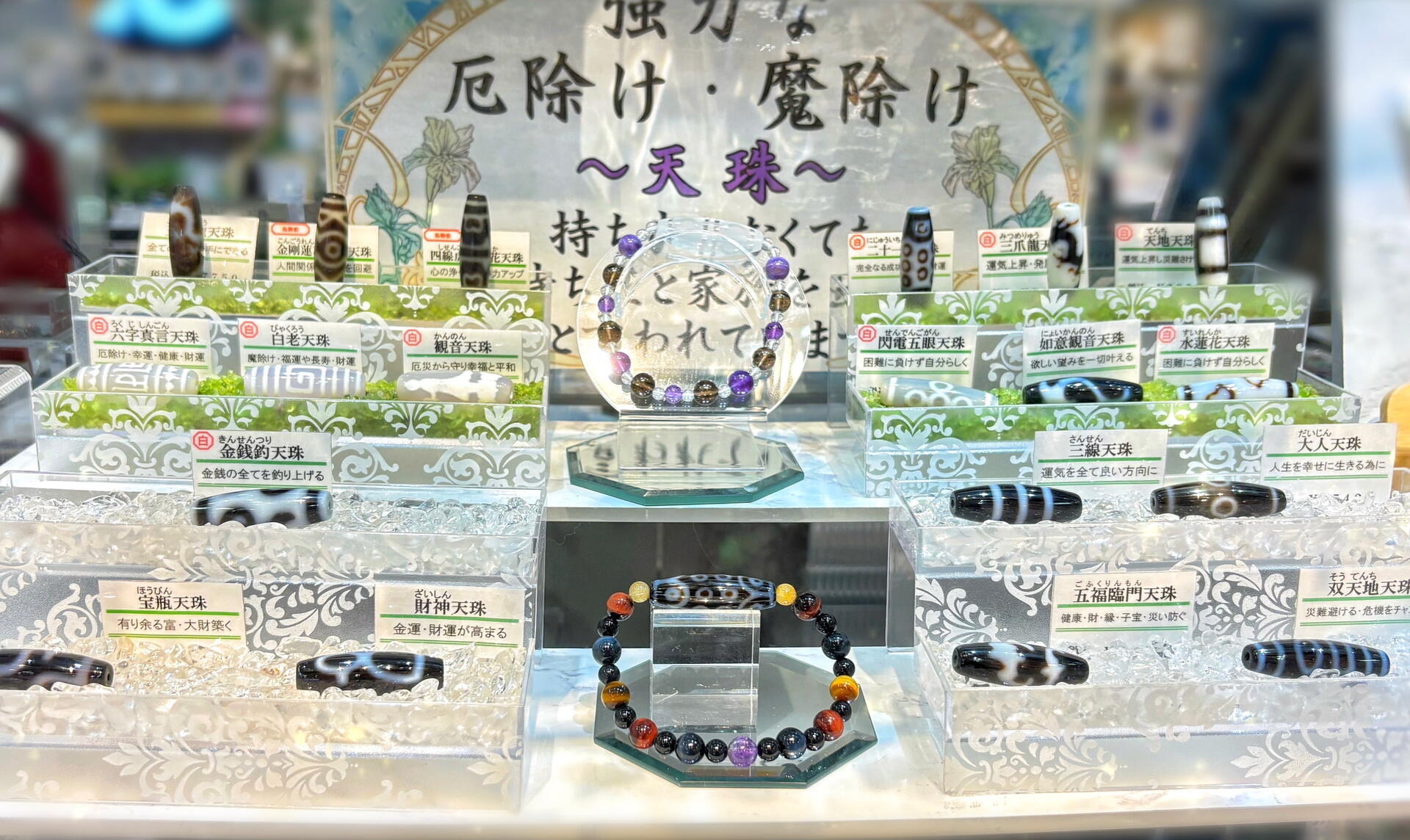 希少‼️✨高品質✨蒙天珠✨御守り　大珠 ☆厄除けにオススメ天珠☆｜博多 鶴の石｜ショップニュース