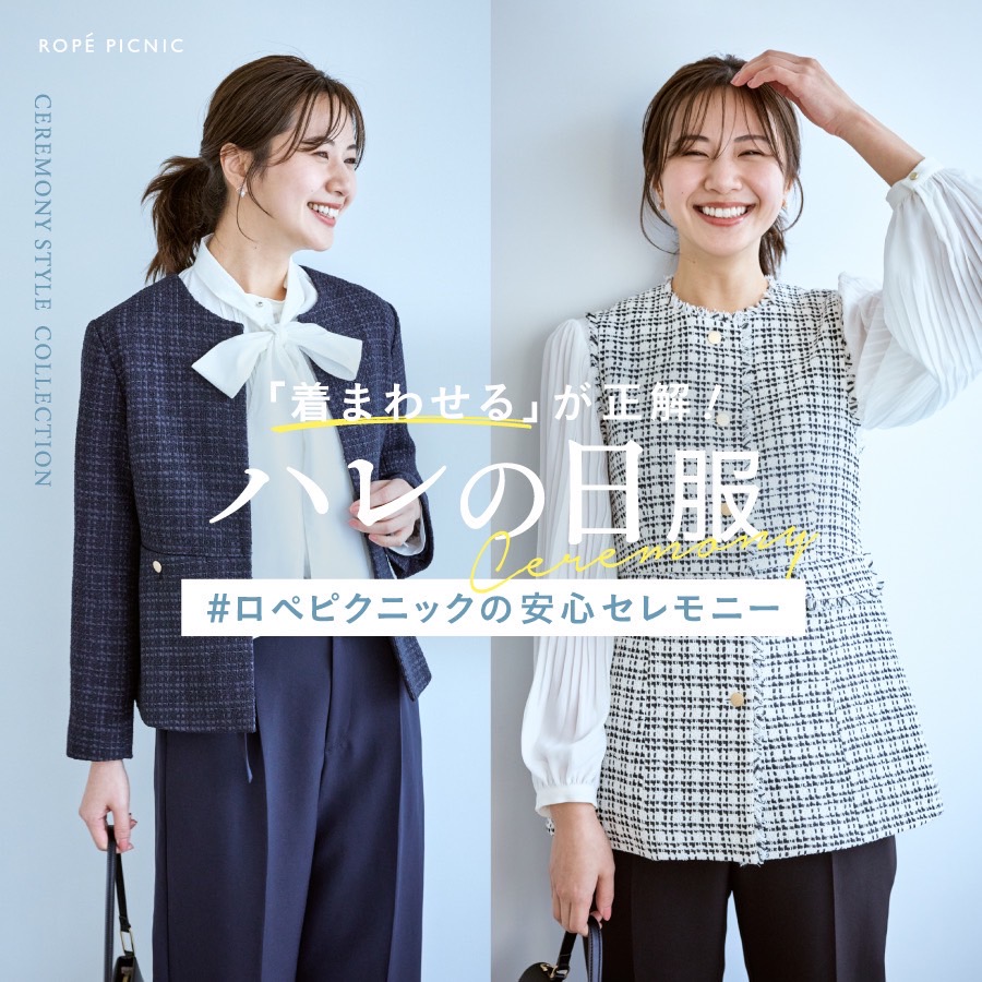 セレモニー大人用.jpg