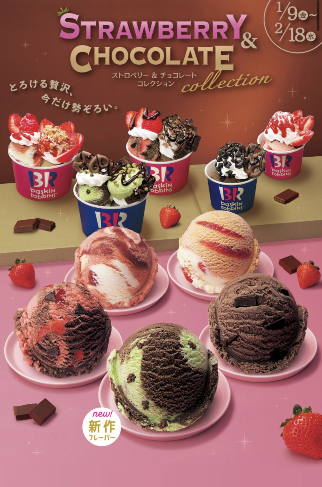 しょーごストロベリーアイス3個 明治 エッセルスーパーカップミニ ストロベリークッキー・チョコ 1箱