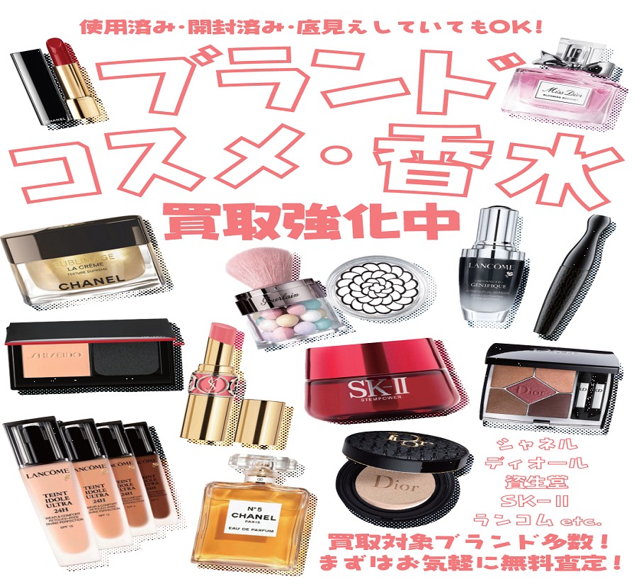 ブランドコスメ・香水買取いたします｜ジュエルカフェ ゆめタウン福山