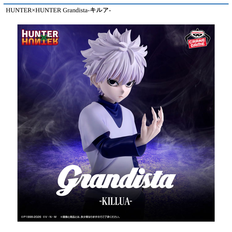 景品入荷情報】HUNTER×HUNTER Grandista-キルア-｜ゆめパーク
