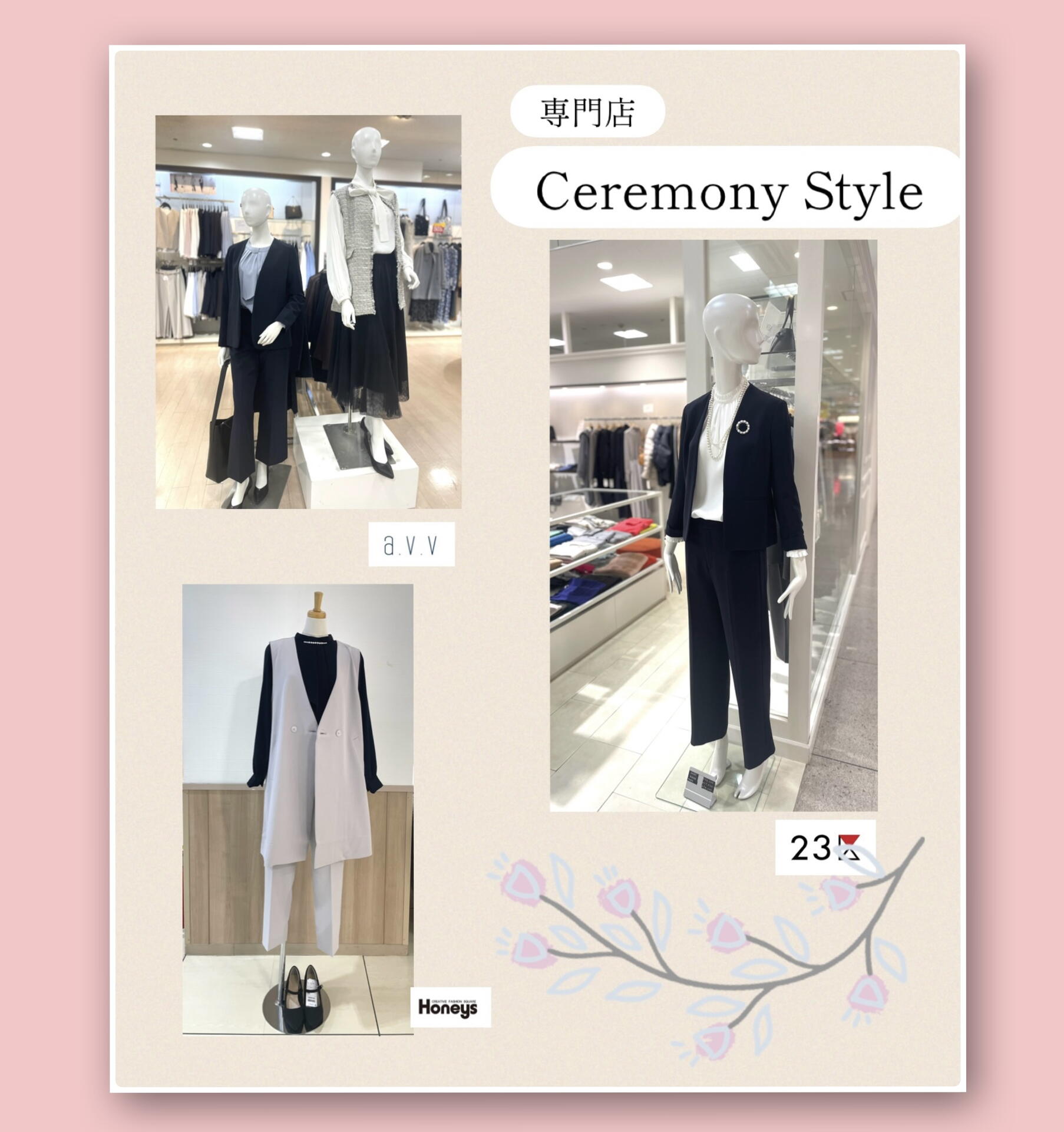 専門店 Ceremony Style②｜イベント/キャンペーン｜ゆめタウン下松