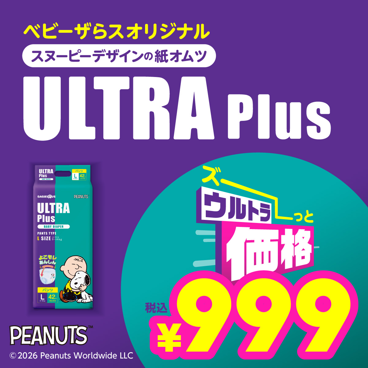 ベビーザらスよりお知らせ｜ベビーザらス｜ショップニュース