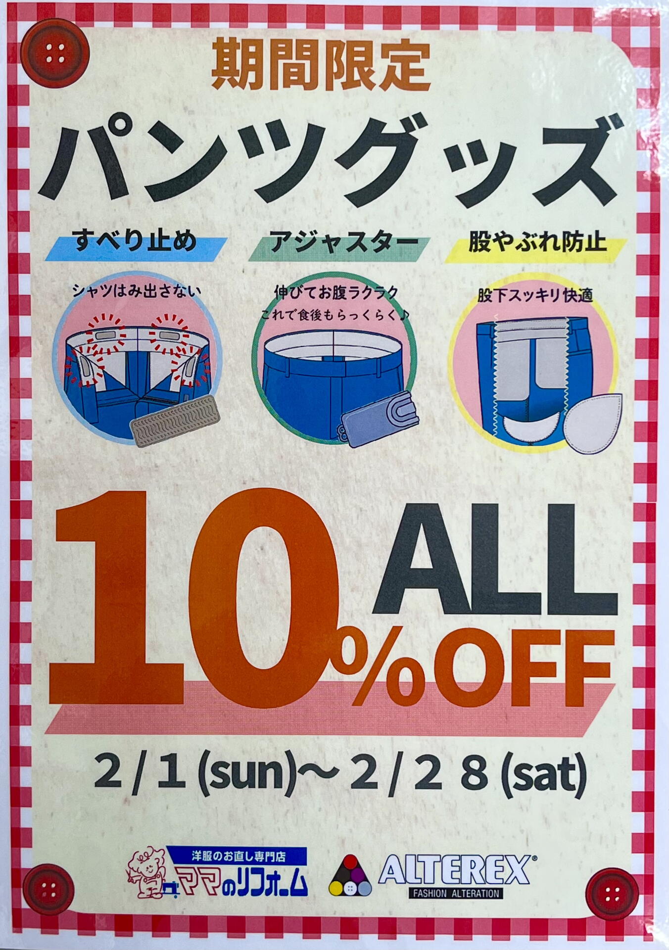 15日（日）キャッシュレス払いでゆめカード値引き積立額5倍！｜ママの