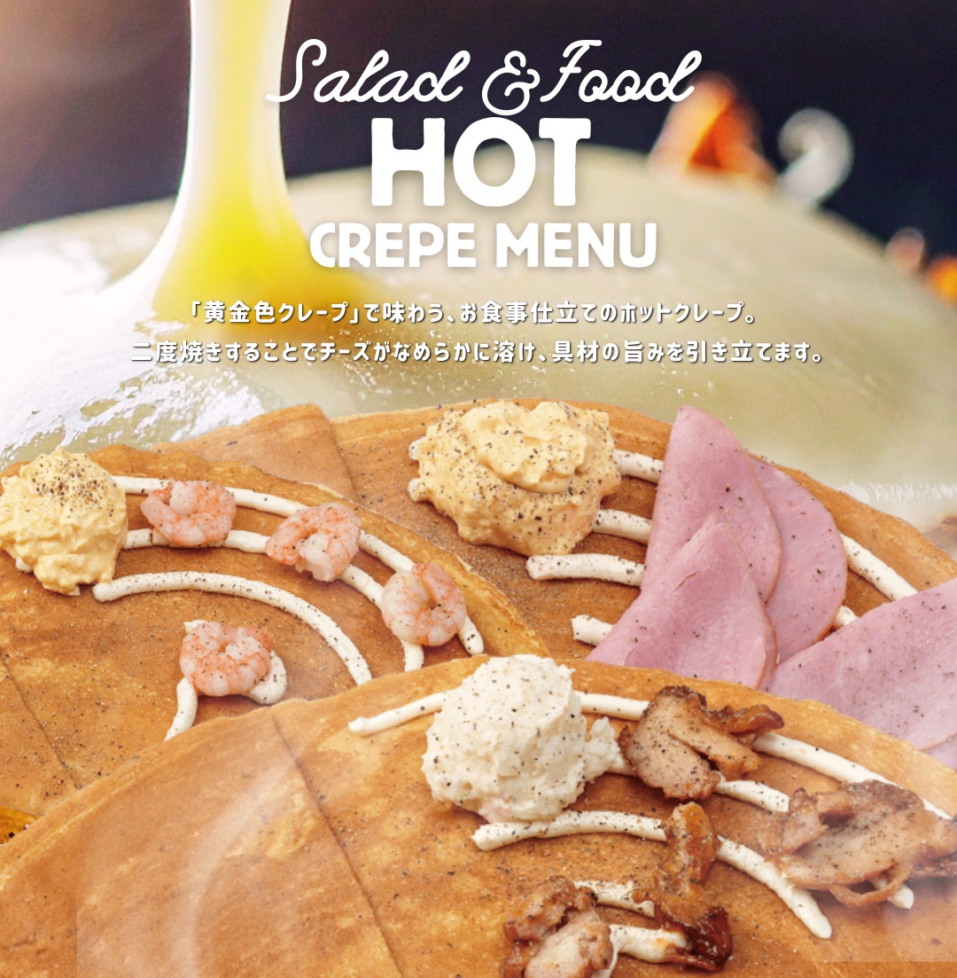 告知！｜ボンズクレープ｜ショップニュース｜ゆめタウン下松｜イズミ