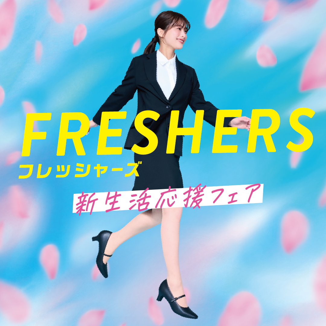 新生活にオススメの一足！｜ABCマート｜ショップニュース｜ゆめタウン