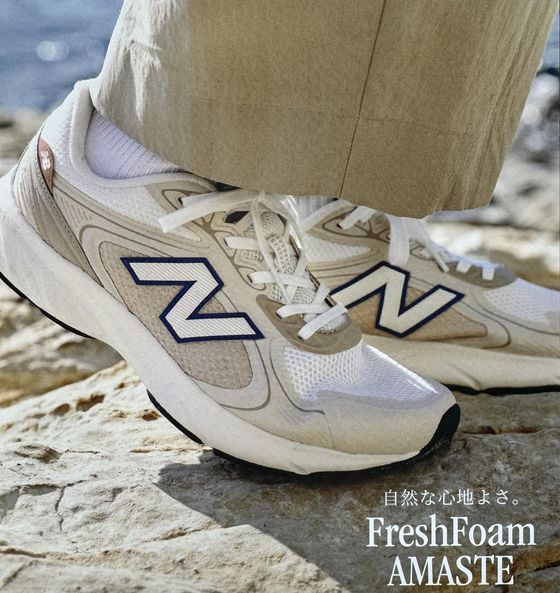 ◇NEW BALANCE◇新作シューズAMASTE｜ABCマート｜ショップニュース