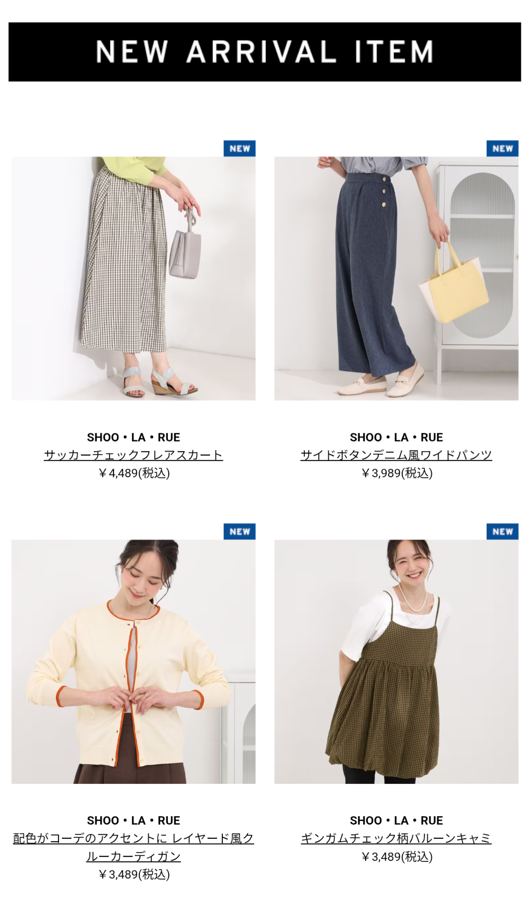 毎週新作入荷中！！｜シューラルー｜ショップニュース｜ゆめタウンは