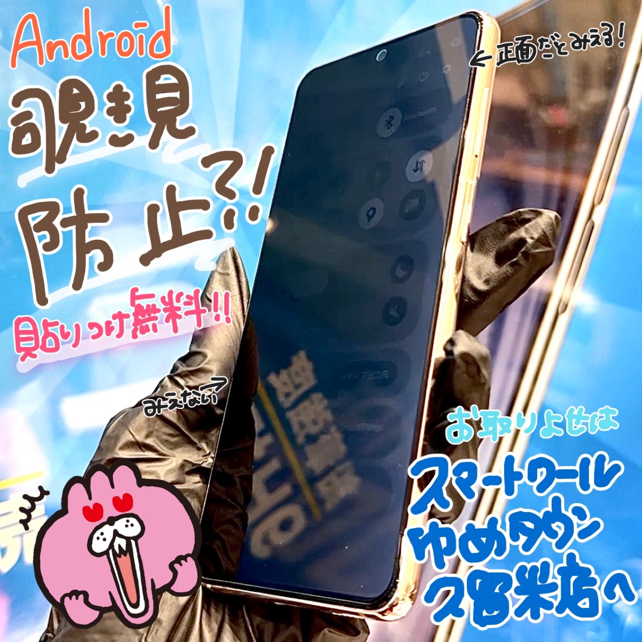 Android】機種が古くても、マイナーでも大丈夫！プロと一緒に選ぶ