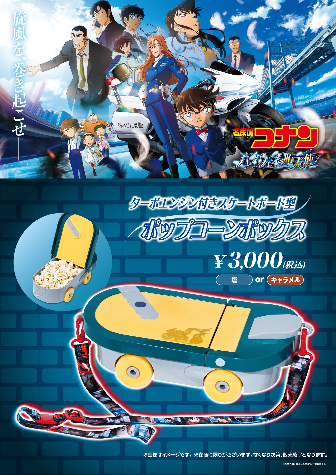 名探偵コナンコレクションボックス 名探偵コナン コレクションフィギュア RICH 和洋折衷 BOX ver.｜商品