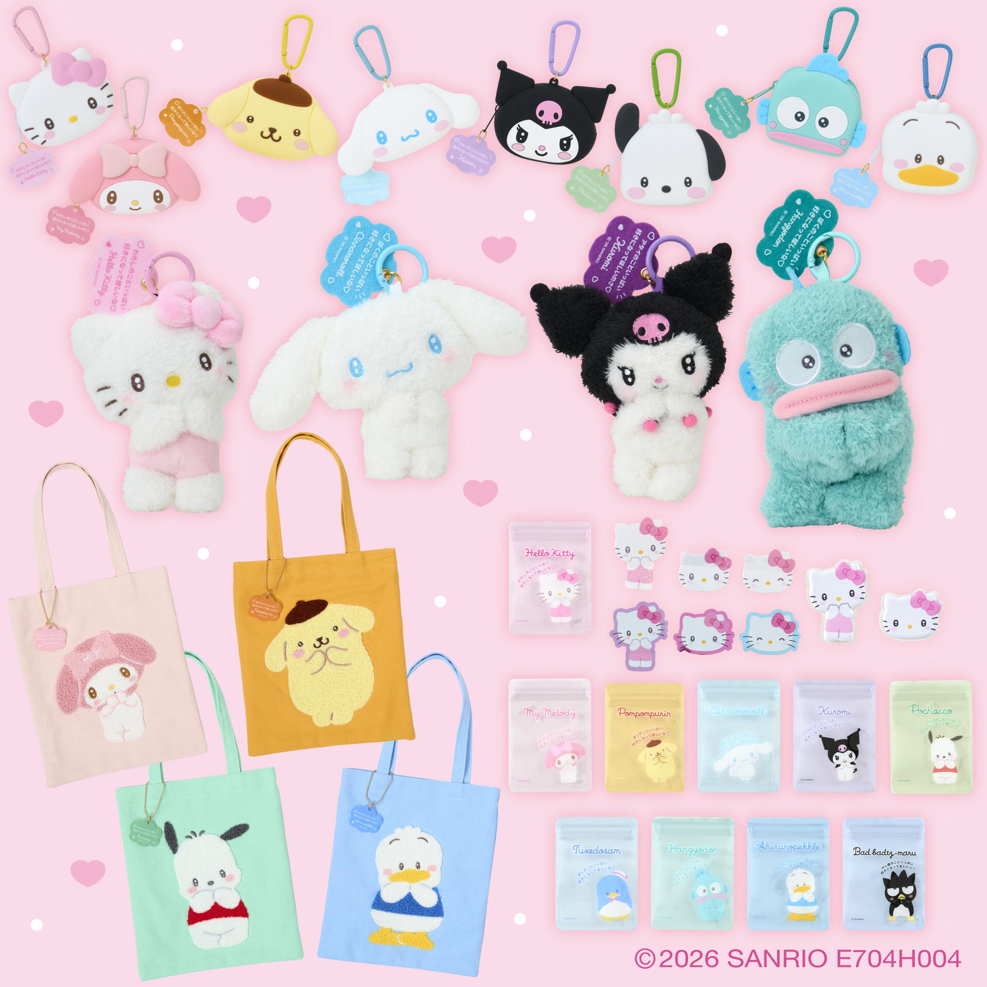 新商品の発売のお知らせ｜サンリオ｜ショップニュース｜ゆめタウン夢彩