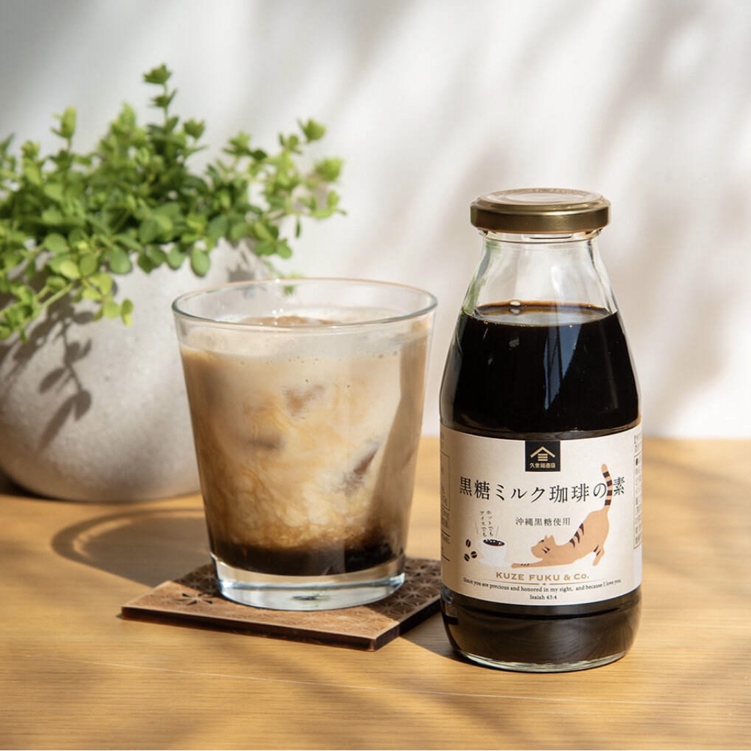4/16 新発売】黒糖ミルク珈琲の素 275ml【NEW】｜久世福商店｜ショップ