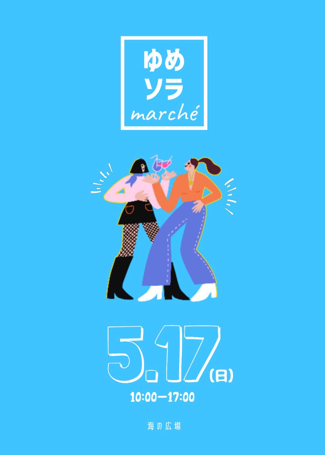 5月ゆめソラマルシェ｜イベント/キャンペーン｜ゆめタウン下松