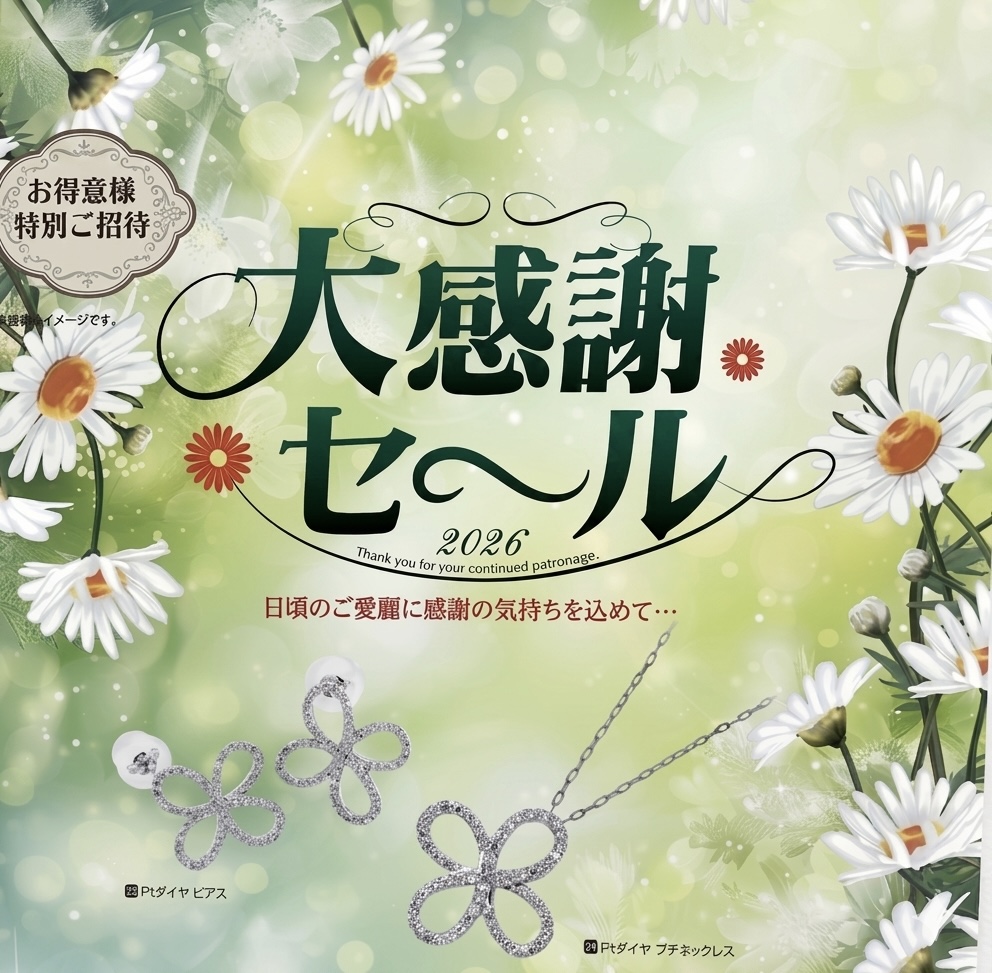 大感謝セール第二弾！｜リエジュ｜ショップニュース｜ゆめタウン筑紫野
