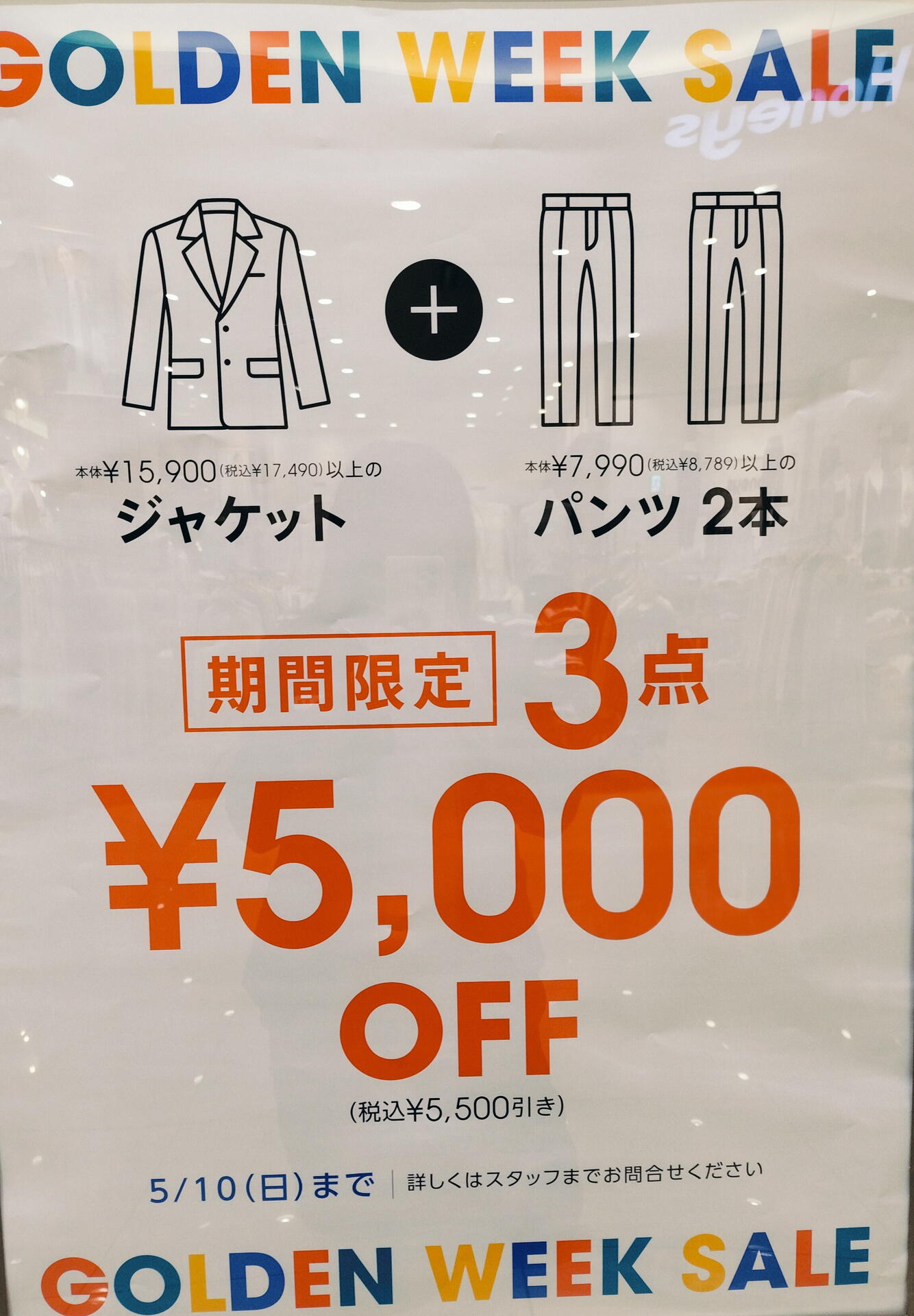 GOLDEN WEEK SALE スマートビズスタイルセット｜ORIHICA（オリヒカ