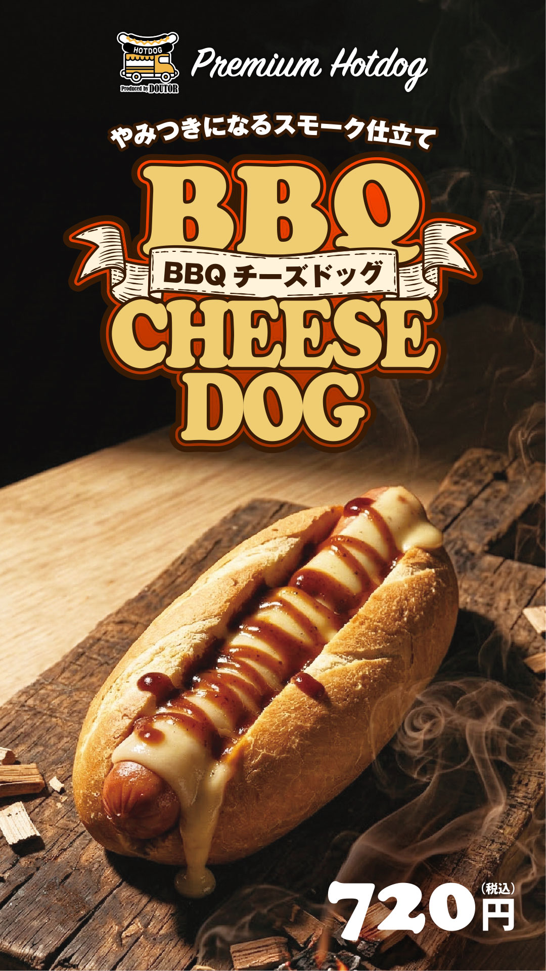 MOVIX周南】☆新商品☆コンセッション（飲食売店）にて好評販売中