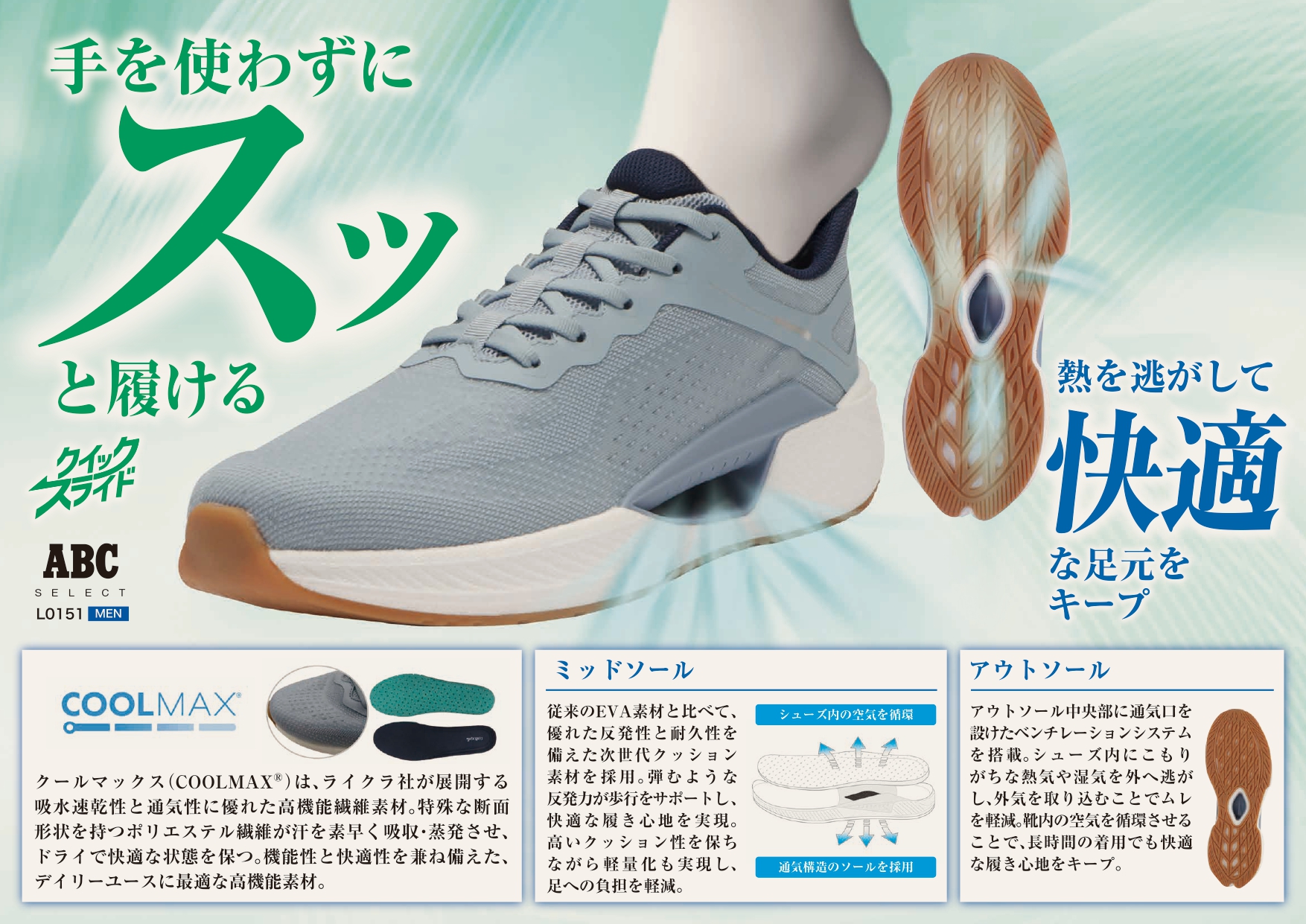 ☆クイックスライド 新商品入荷いたしました☆｜ABCマート｜ショップ