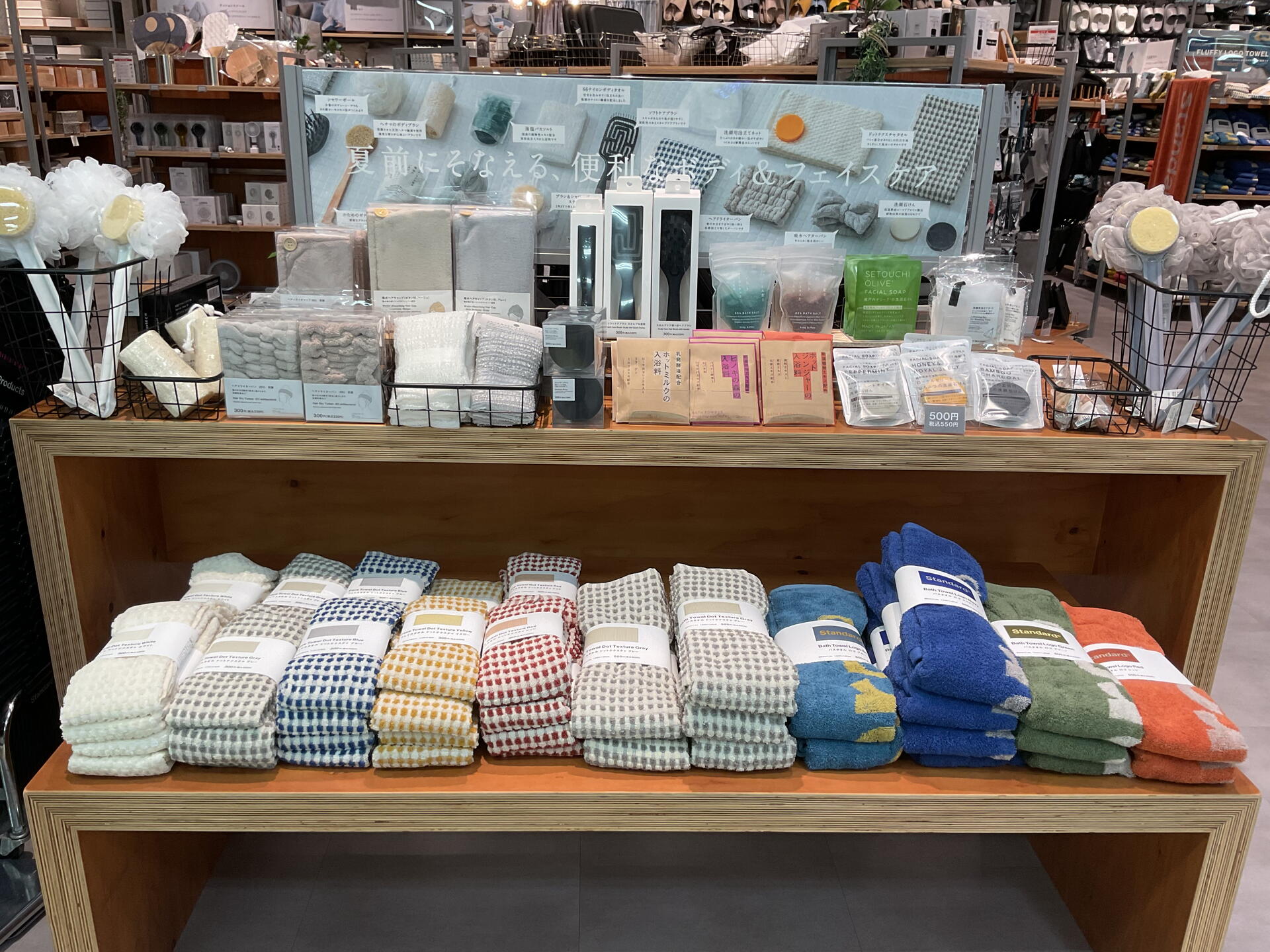 便利なボディ&フェイスケア｜Standard Products｜ショップニュース
