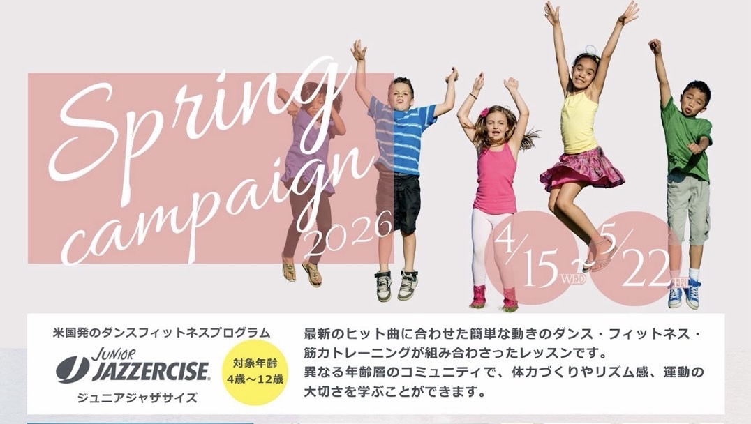 JAZZERCISE｜ジャザサイズ｜ショップニュース｜ゆめタウン別府｜イズミ
