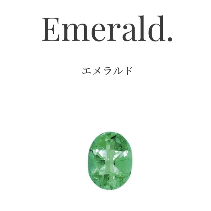 5月の誕生石『エメラルド』｜エステール｜ショップニュース