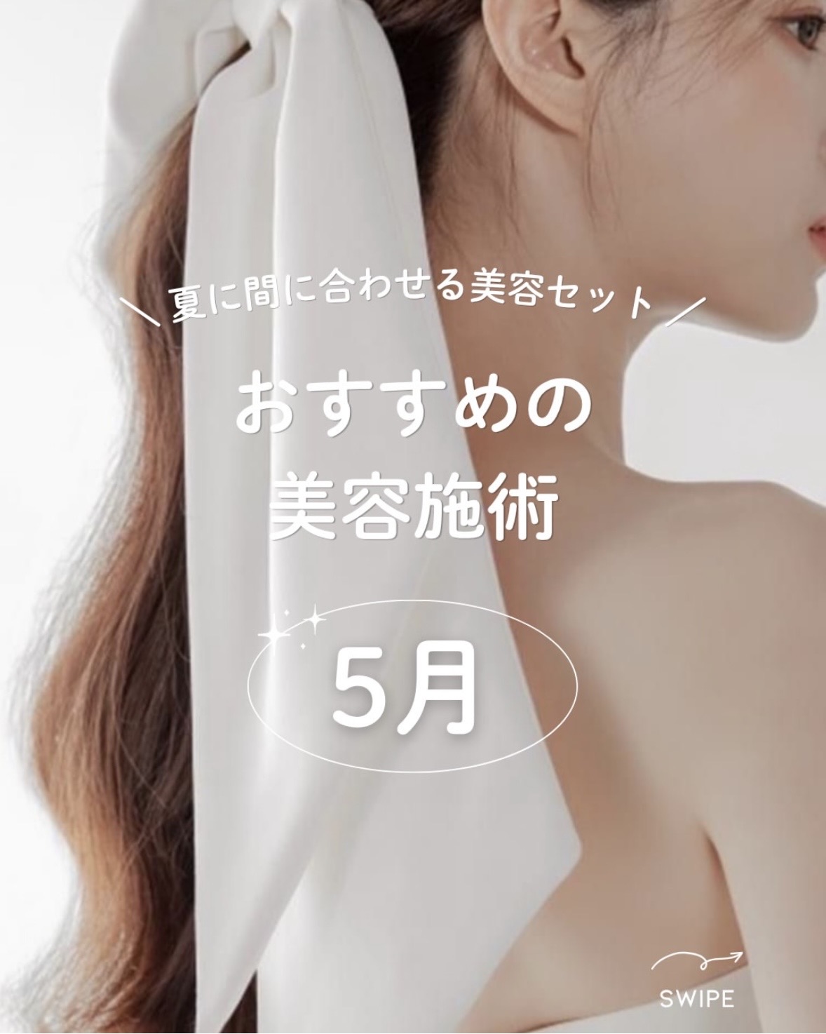 5月おすすめメニュー｜エアリアル｜ショップニュース｜ゆめタウン博多