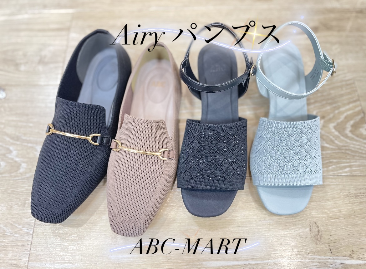☆Airyシリーズ☆エアリーパンプス・サンダル｜ABCマート｜ショップ