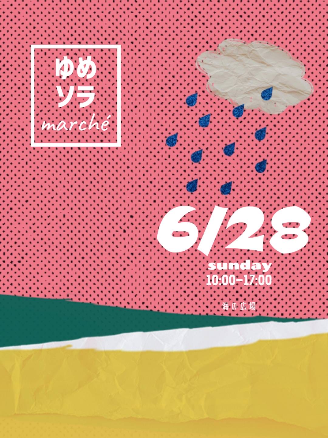6月ゆめソラマルシェ｜イベント/キャンペーン｜ゆめタウン下松｜イズミ