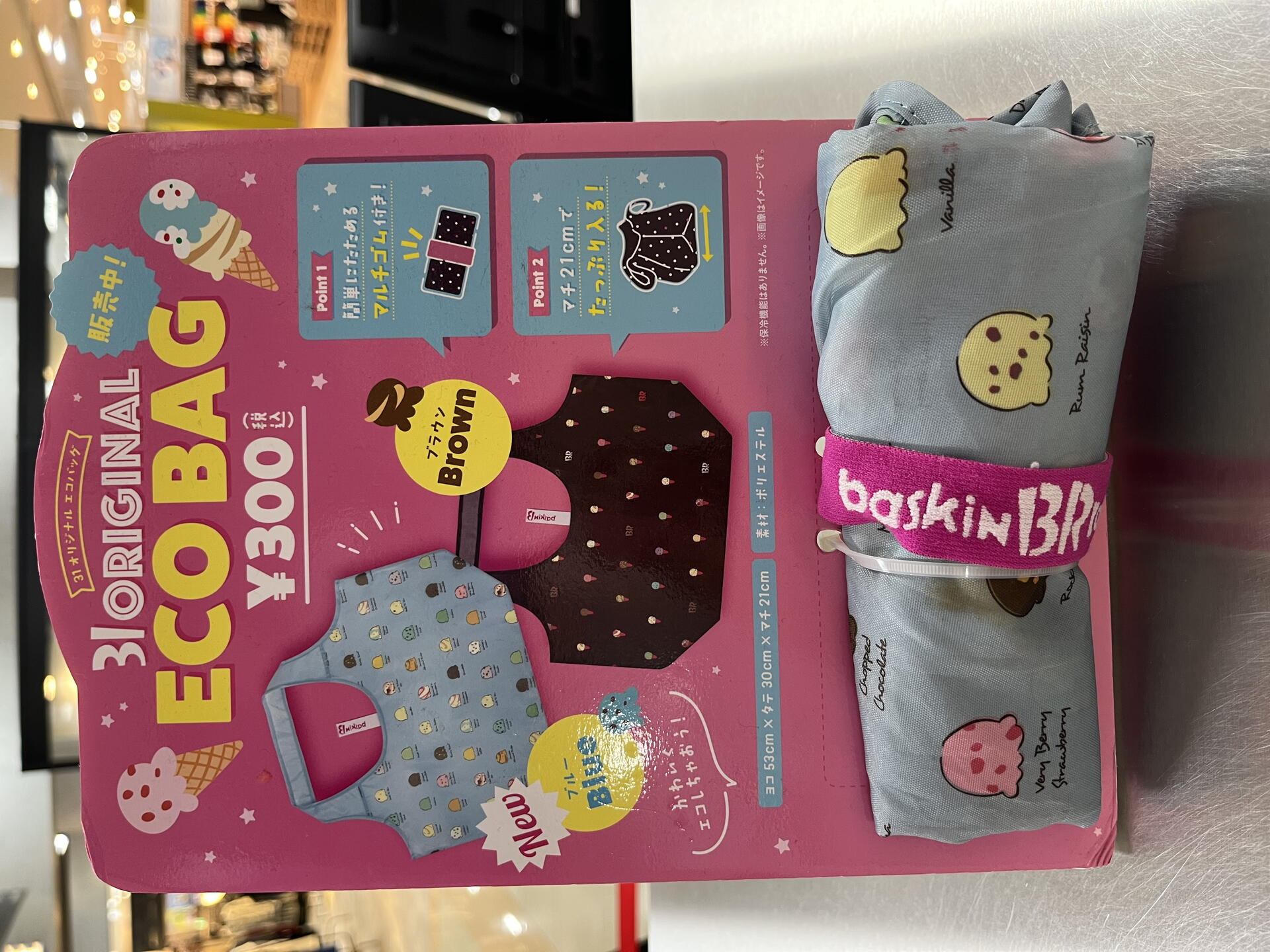 再入荷！｜サーティワンアイスクリーム｜ショップニュース｜ゆめタウン