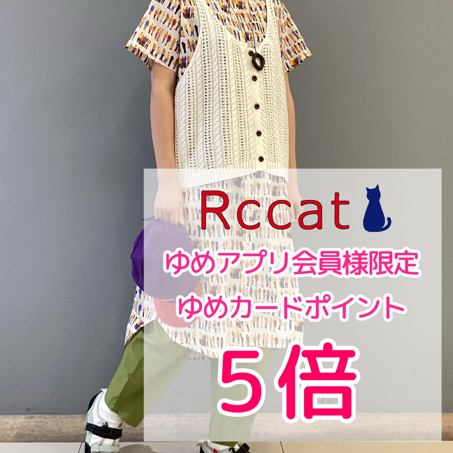 ゆめみ様ご確認用 5月26日(火)はゆめアプリ会員様限定で、 ゆめカード値引積立額が5倍に 人形