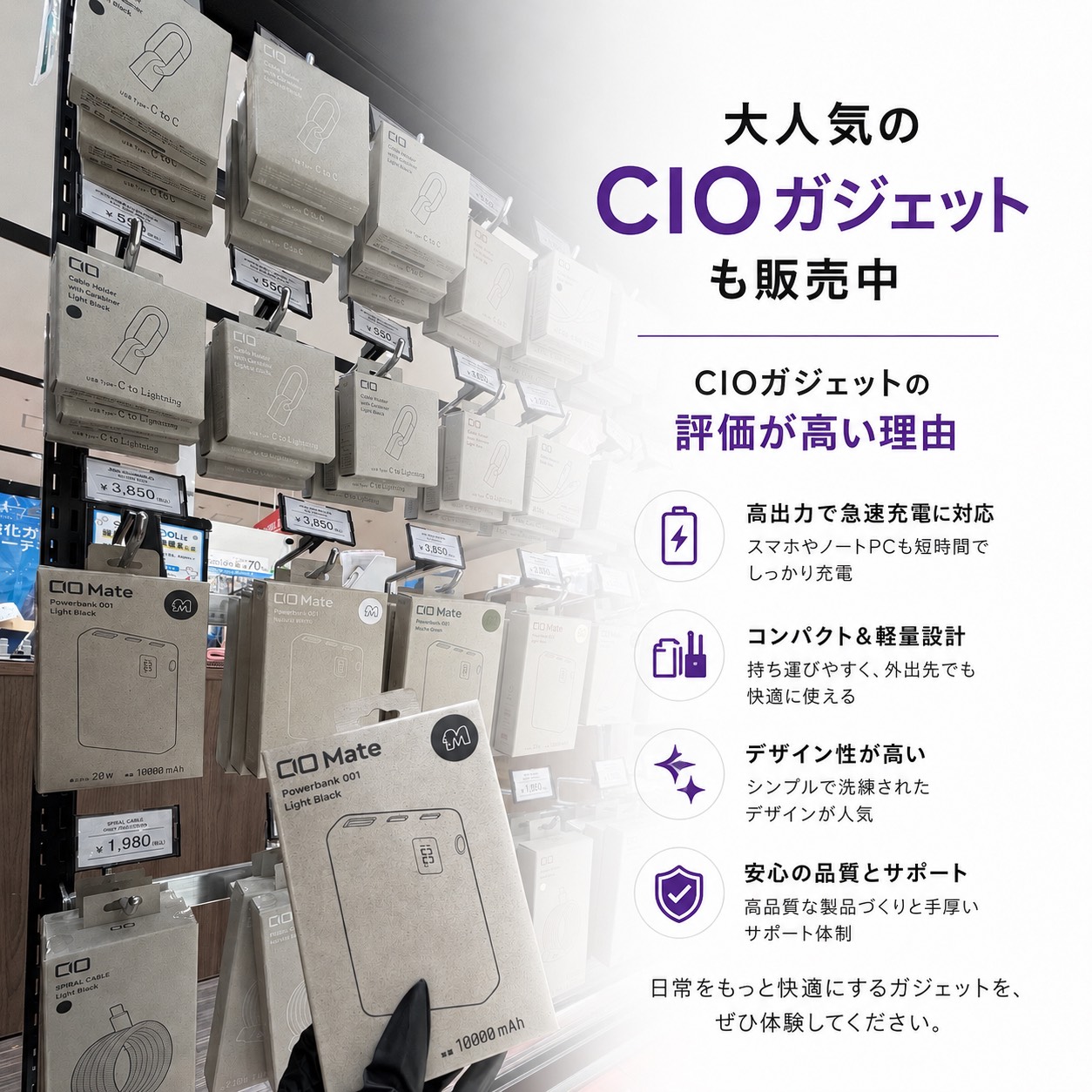 CIO最新ガジェット】10000mAhモバイルバッテリー＆Apple認定ケーブル