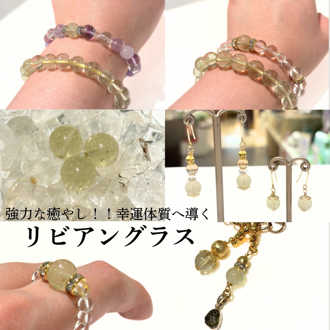 幸運と癒しの石【リビアングラス】｜鶴の石｜ショップニュース