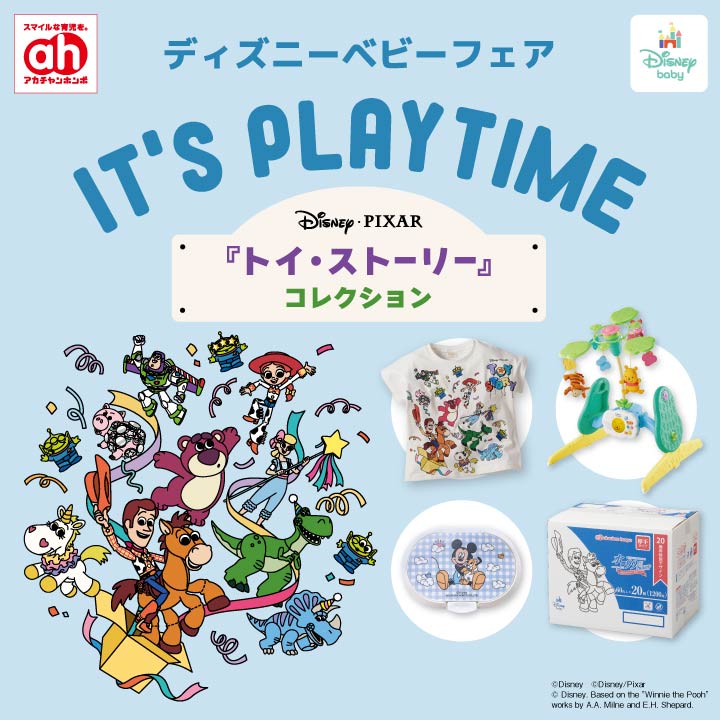 5/29-6/25】ディズニーベビーフェア｜アカチャンホンポ｜ショップ