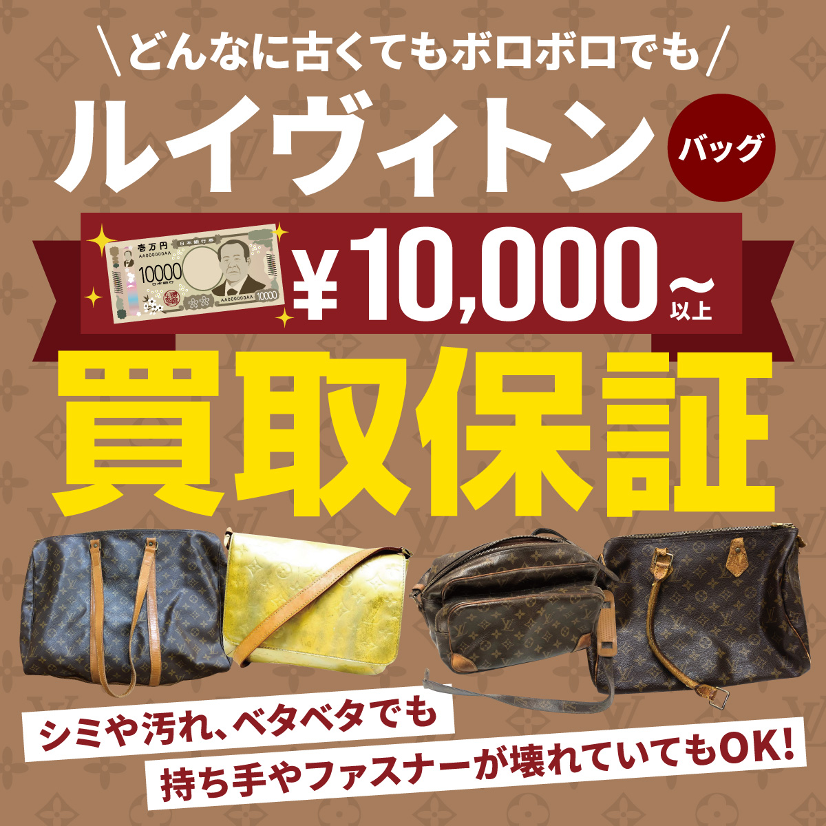 壊れたヴィトン!!それをお売りください！｜ジュエルカフェ｜ショップ