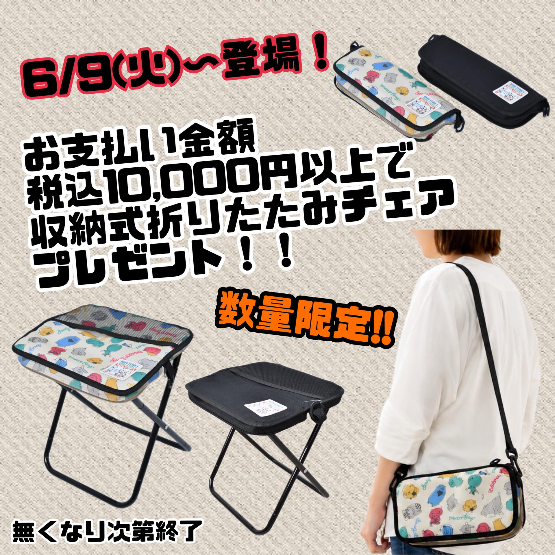 ドラッグストアーズ ノベルティ 【公式通販】